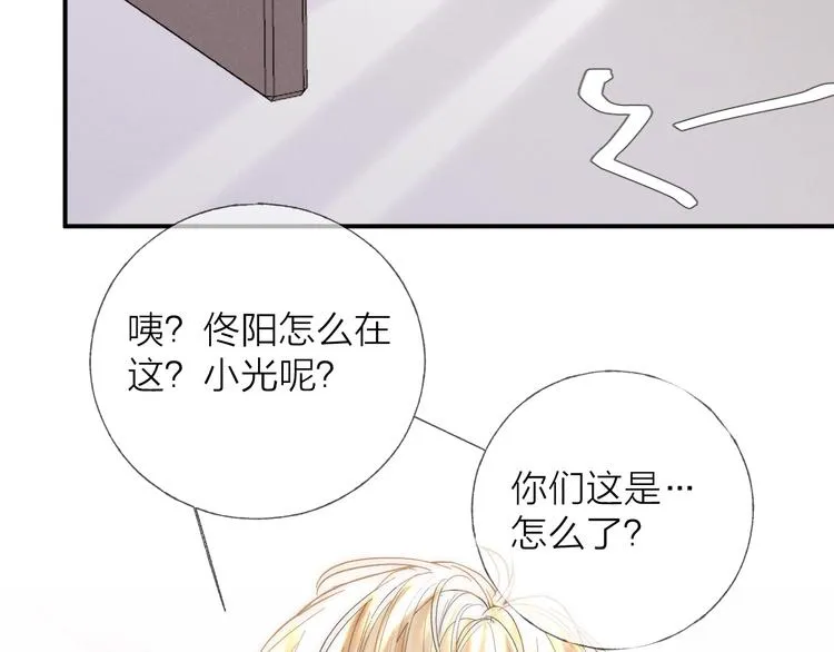 第30话 粉红的知识增加了！ 第60页