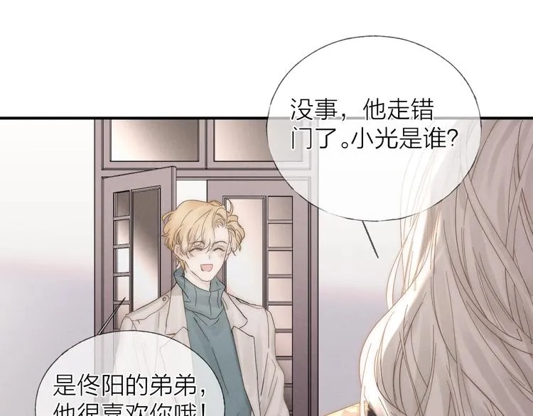 第30话 粉红的知识增加了！ 第63页
