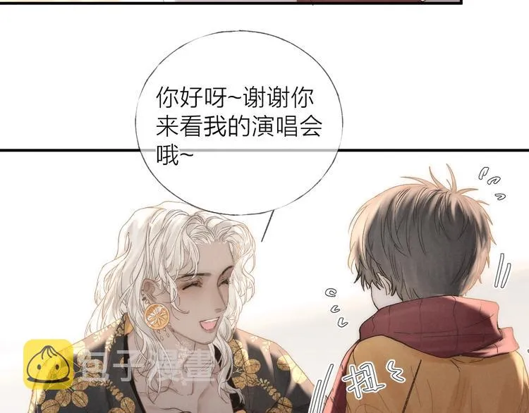 第30话 粉红的知识增加了！ 第76页