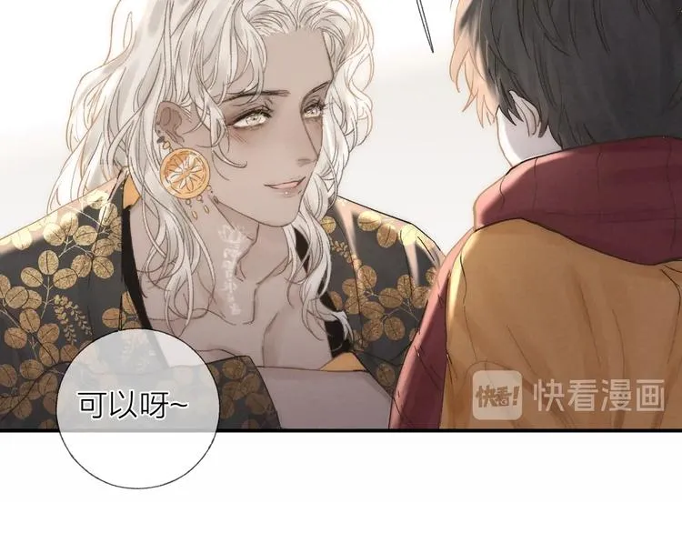 第30话 粉红的知识增加了！ 第79页