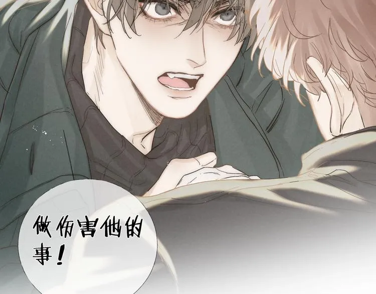第30话 粉红的知识增加了！ 第87页