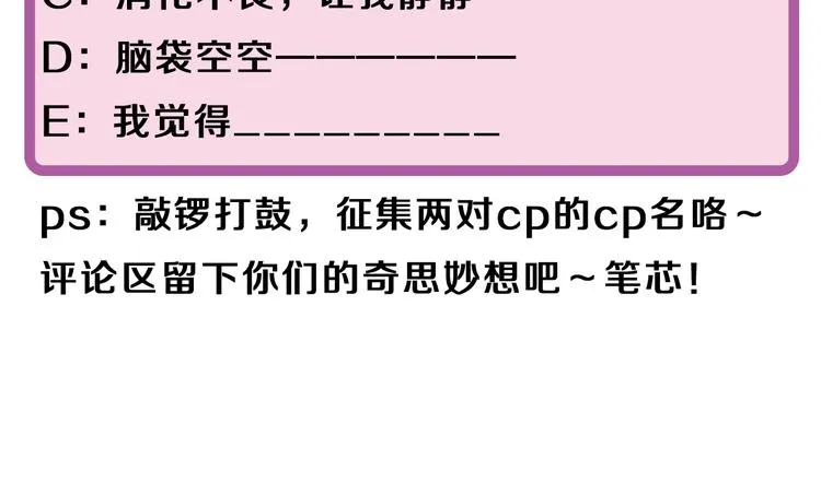 第30话 粉红的知识增加了！ 第90页