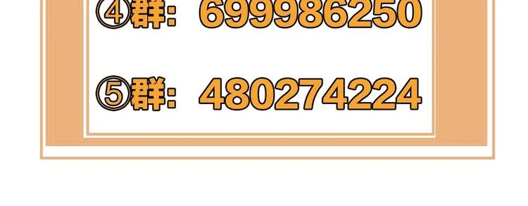 第30话 粉红的知识增加了！ 第92页