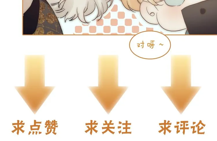第30话 粉红的知识增加了！ 第94页