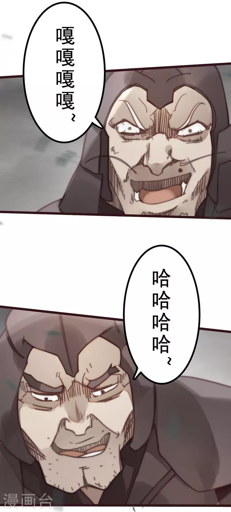 第45话 第3页