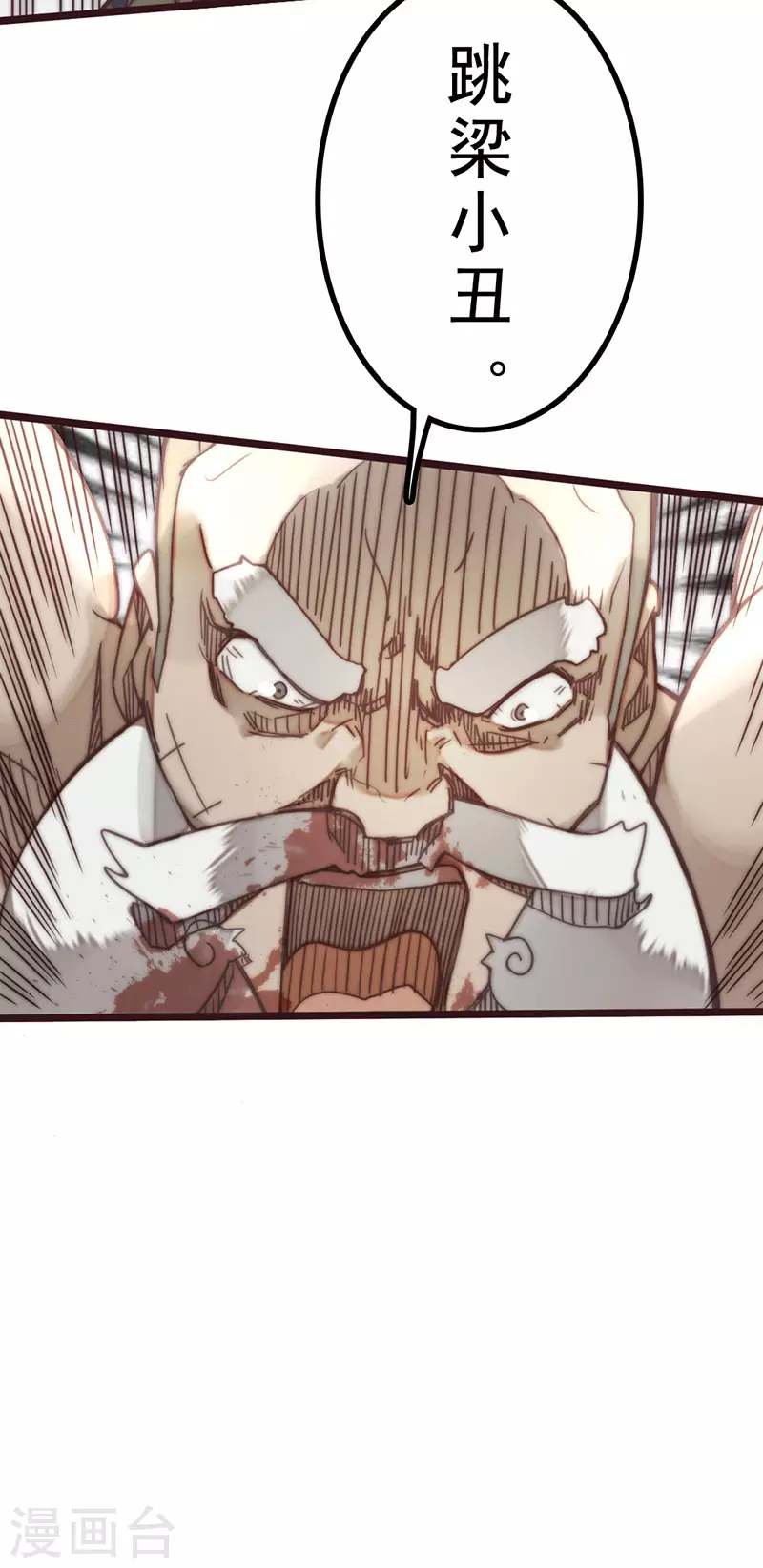 第45话 第6页