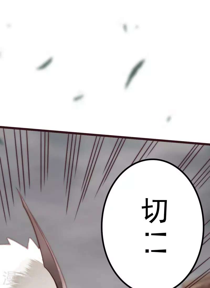 第45话 第7页