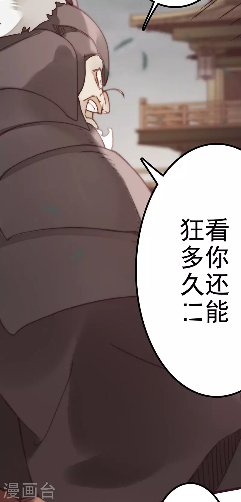 第45话 第8页