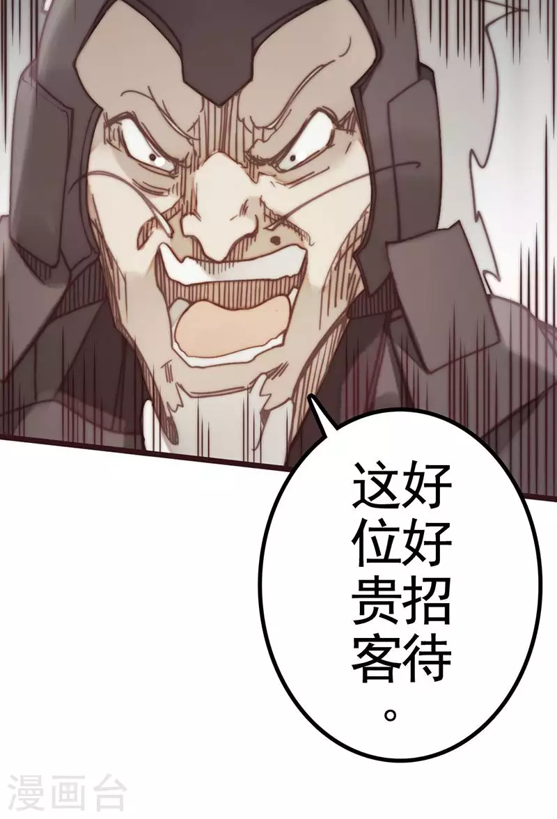 第45话 第10页
