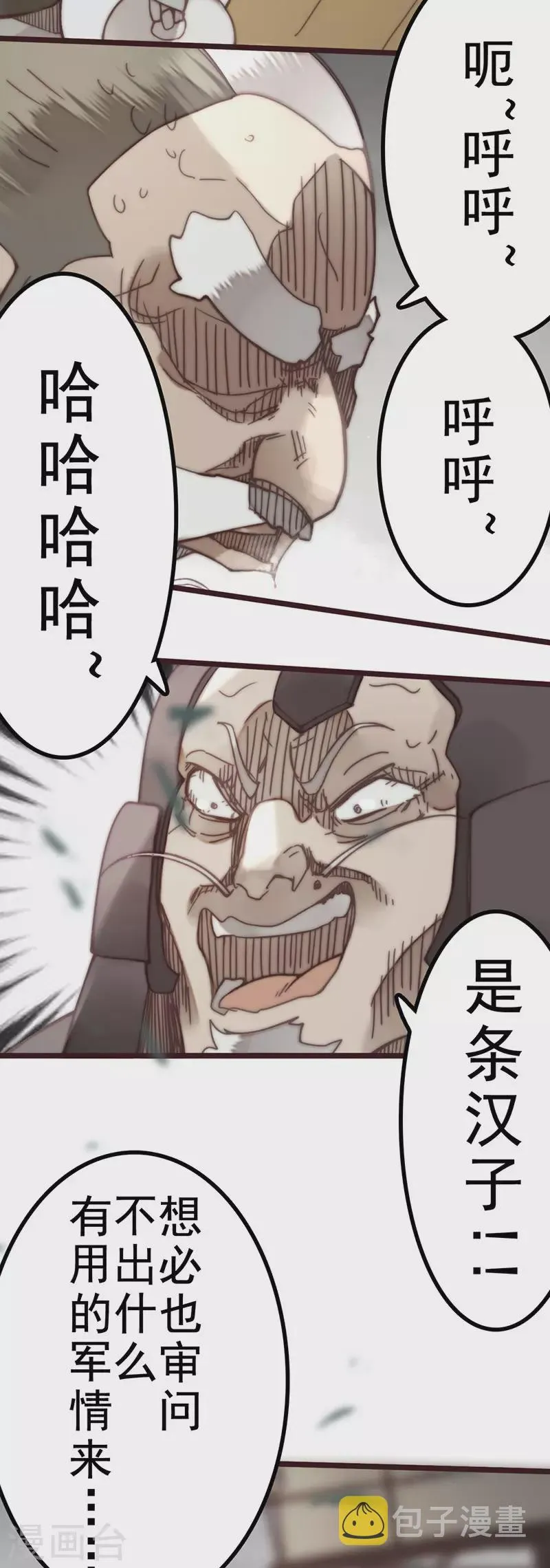 第45话 第16页