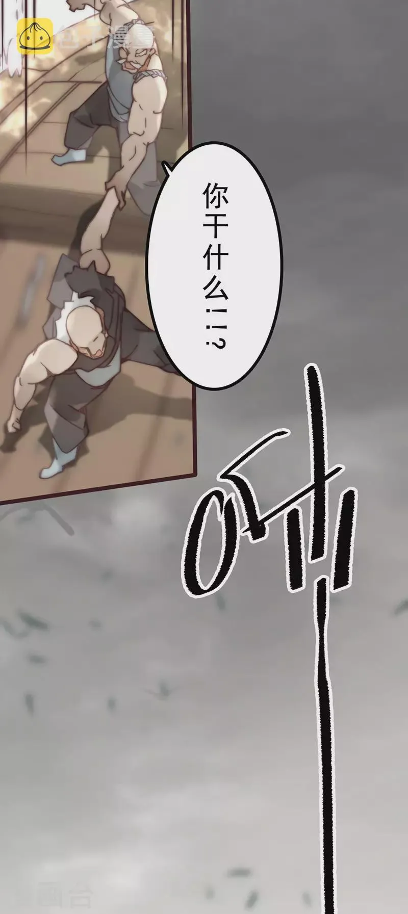 第45话 第29页