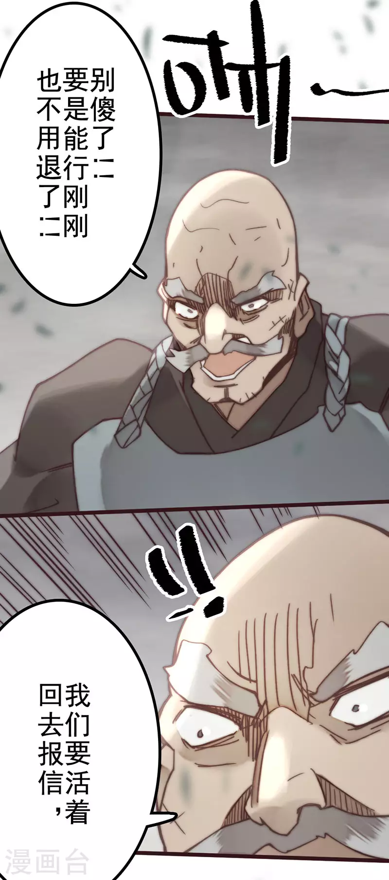 第45话 第31页