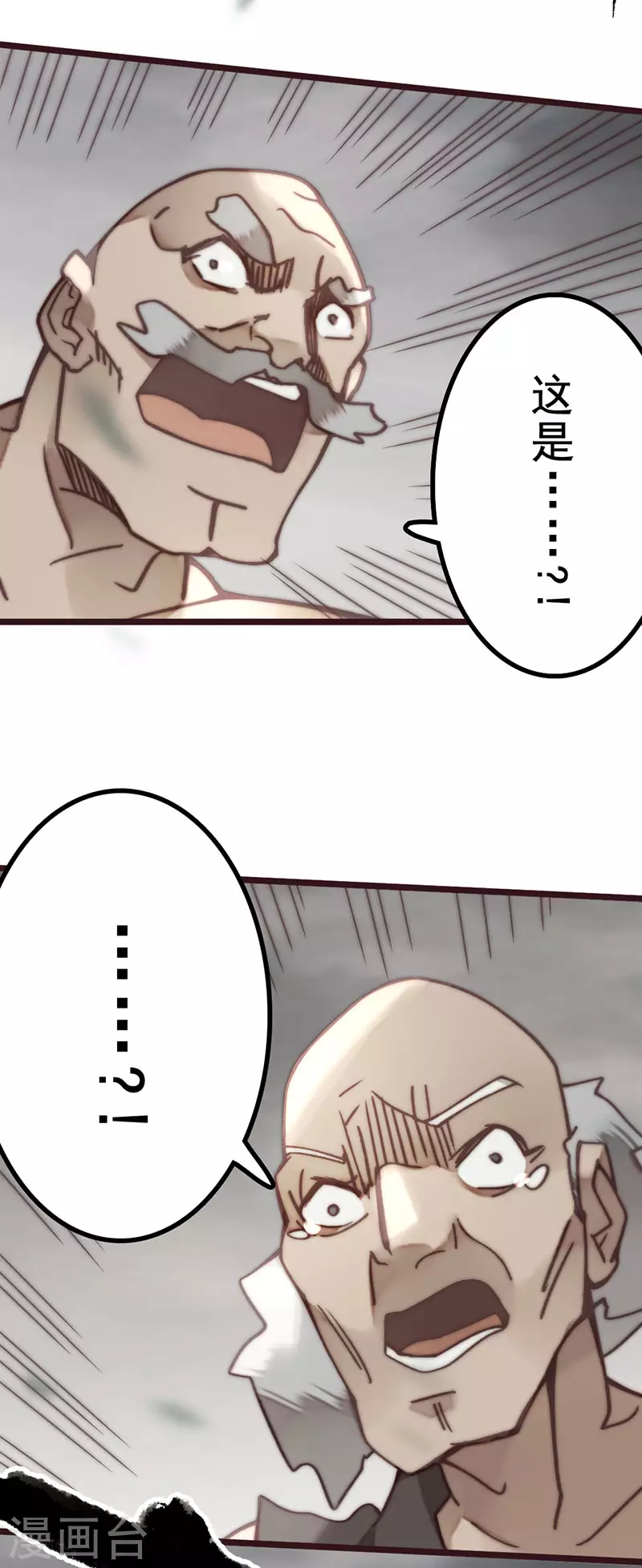第45话 第36页