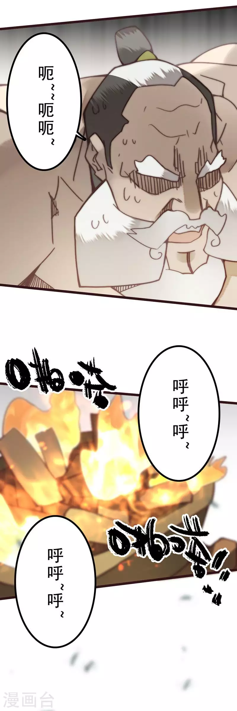 第45话 第47页