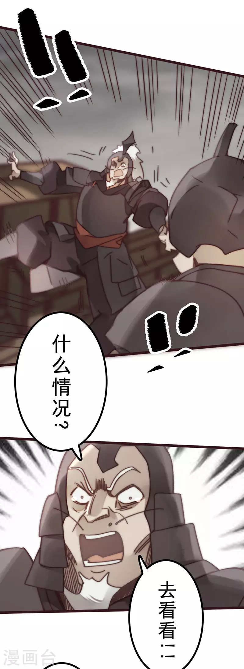 第45话 第52页