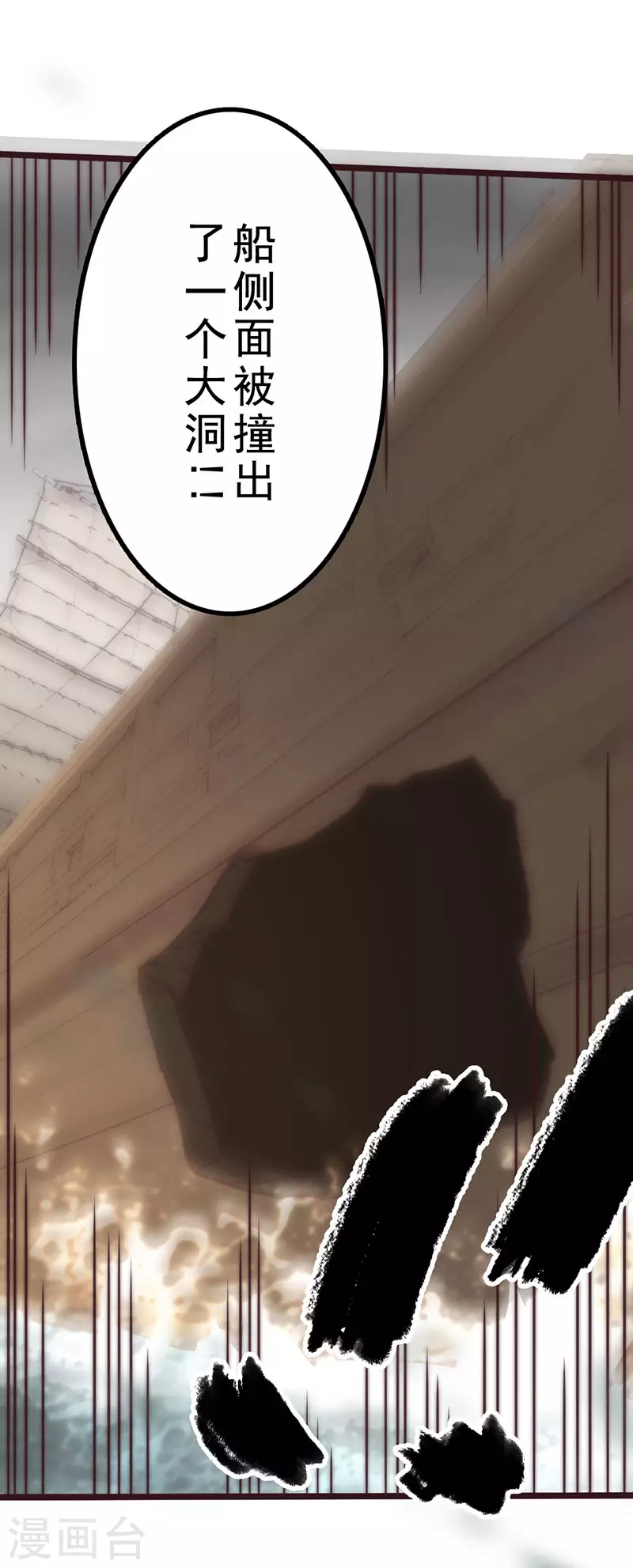 第45话 第54页