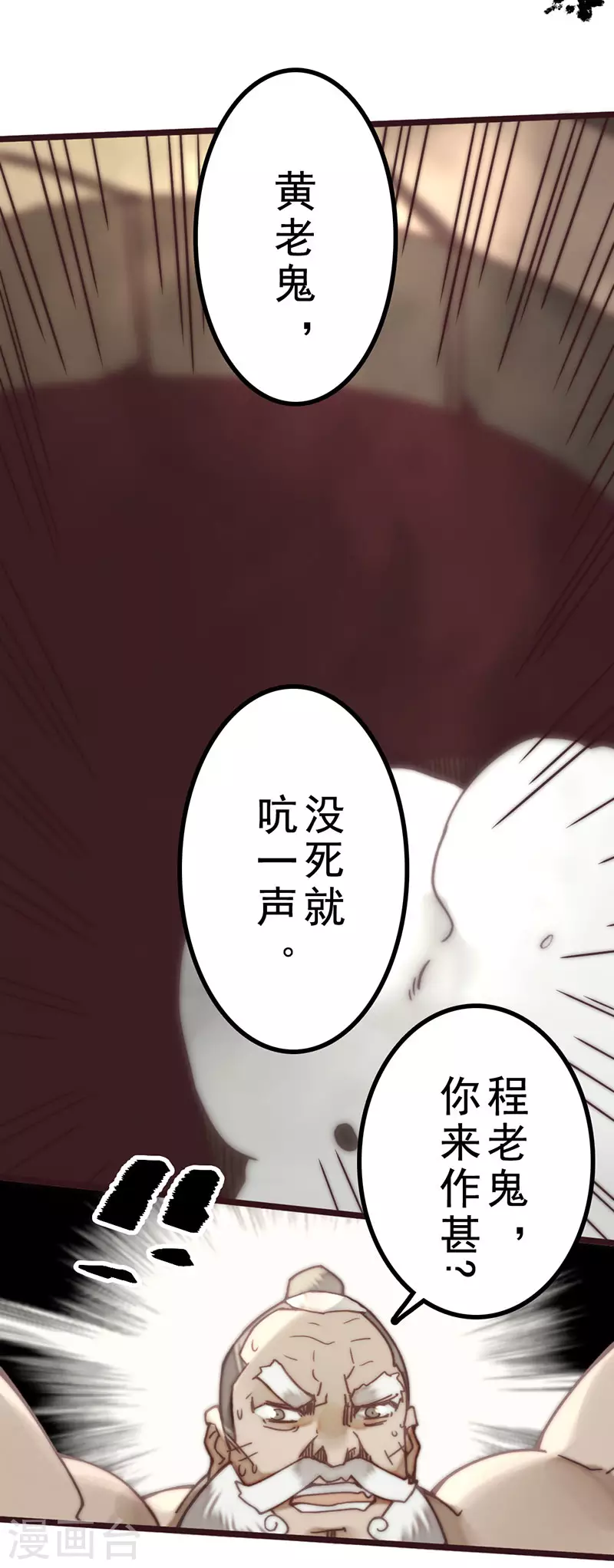 第45话 第68页