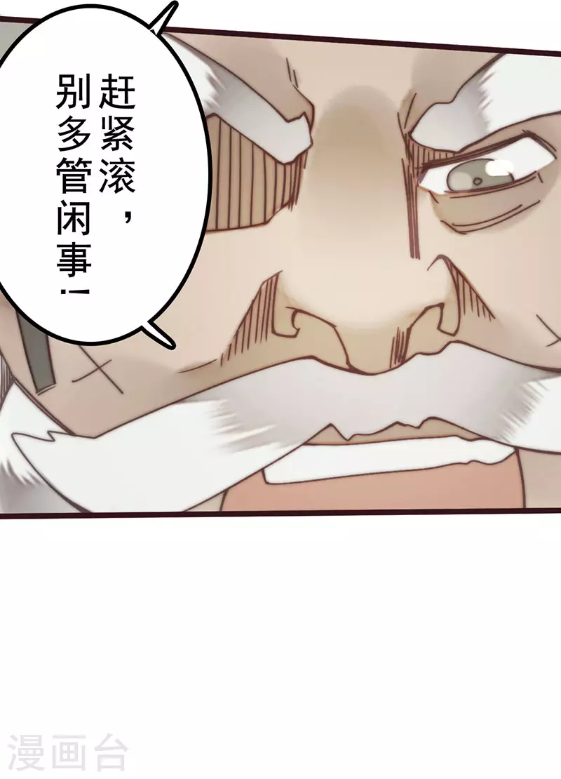 第45话 第69页
