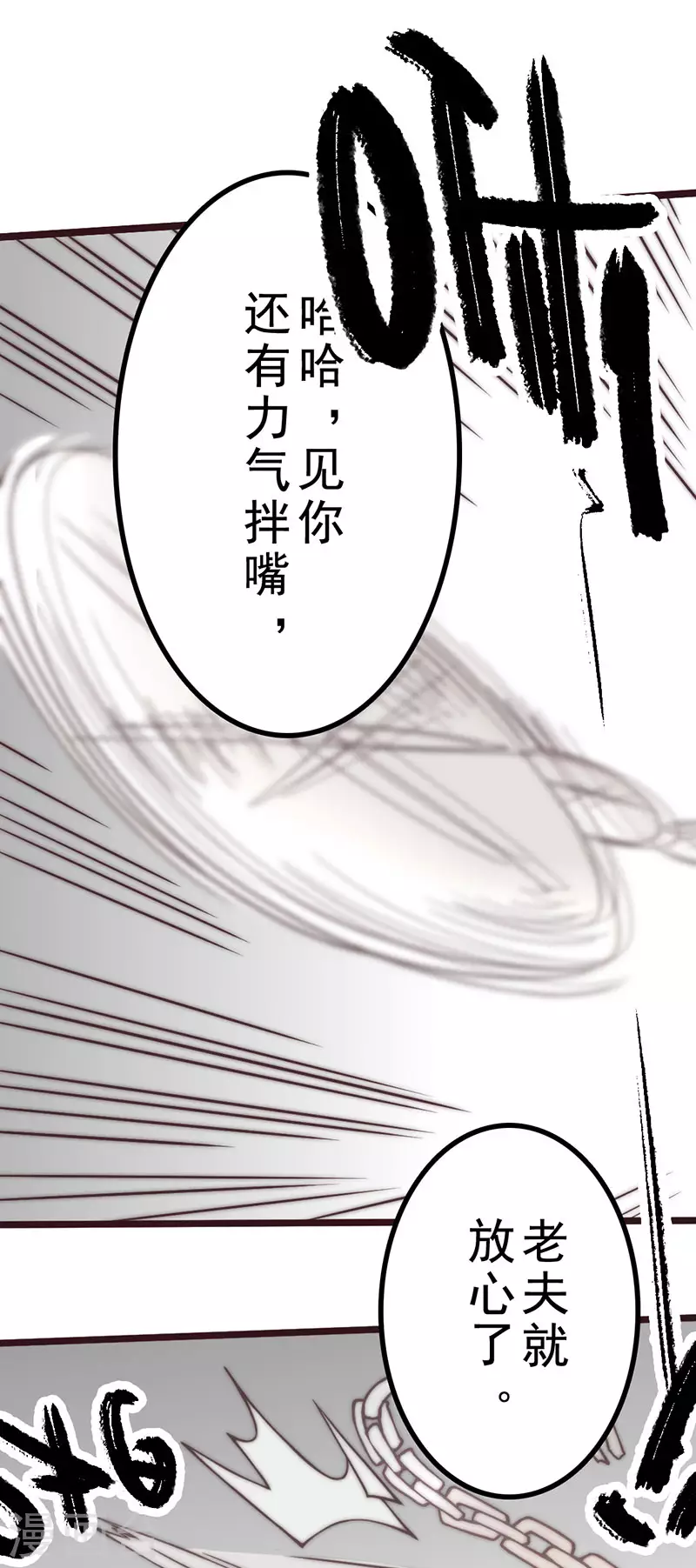 第45话 第70页