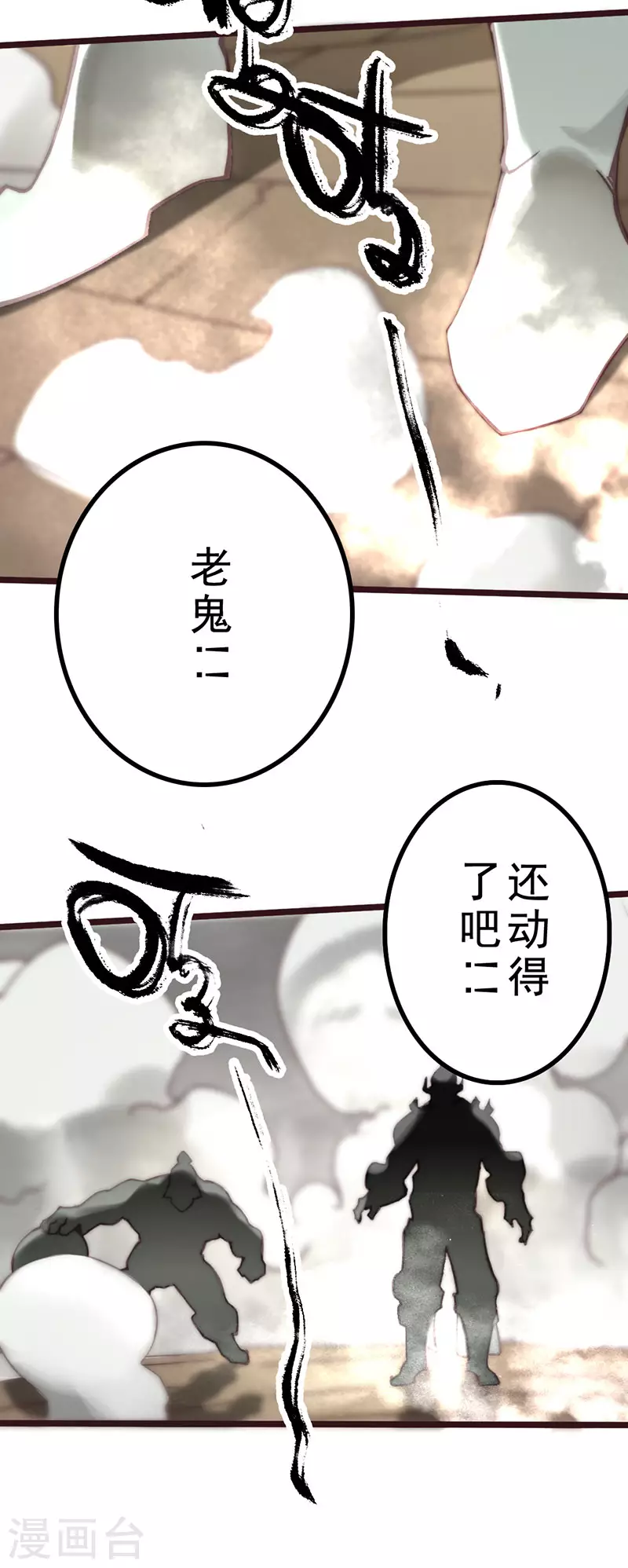 第45话 第84页