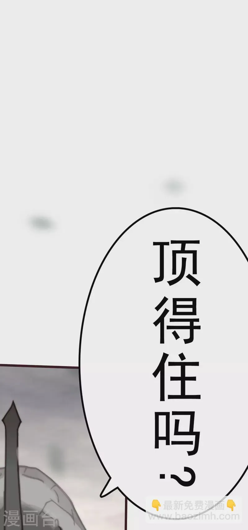 第45话 第85页