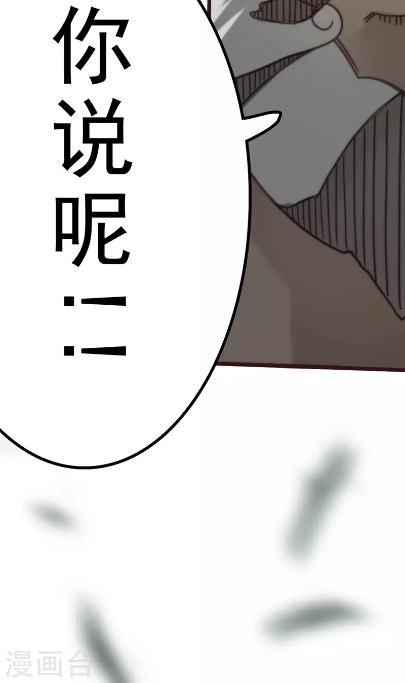 第45话 第87页
