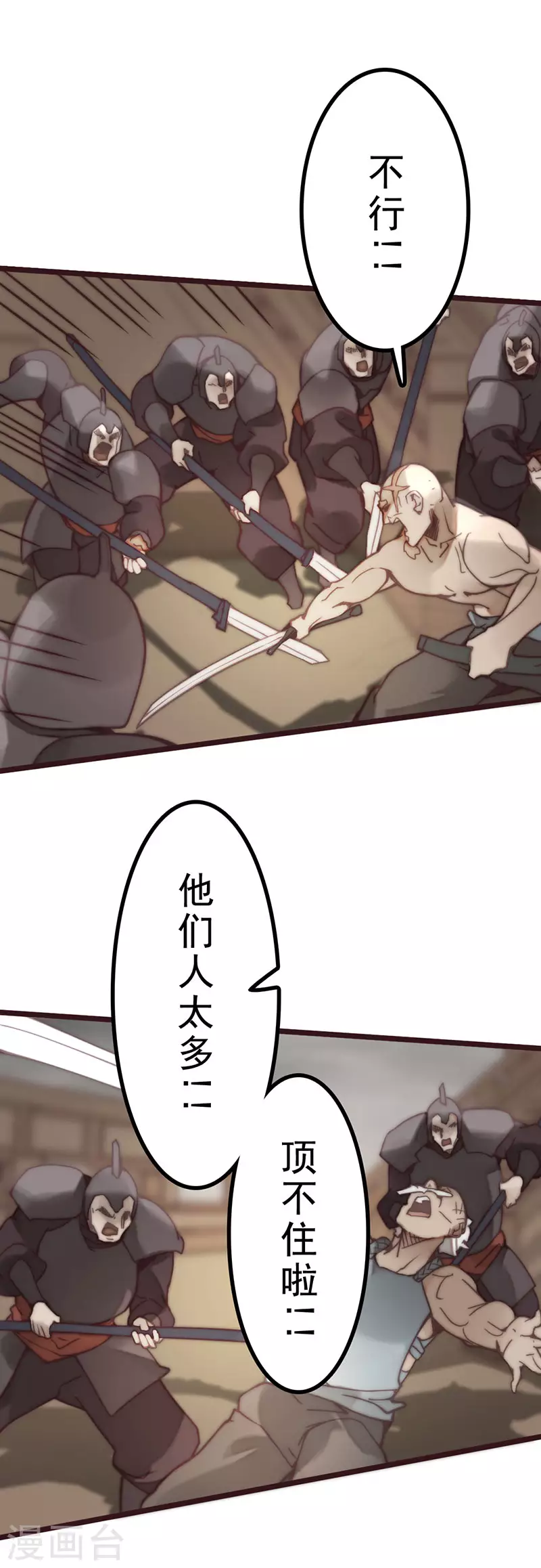 第44话 第2页