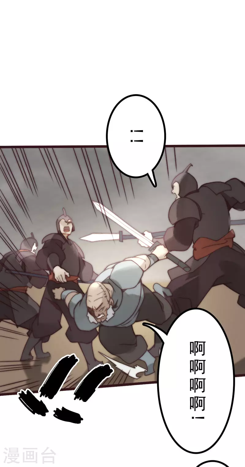 第44话 第3页