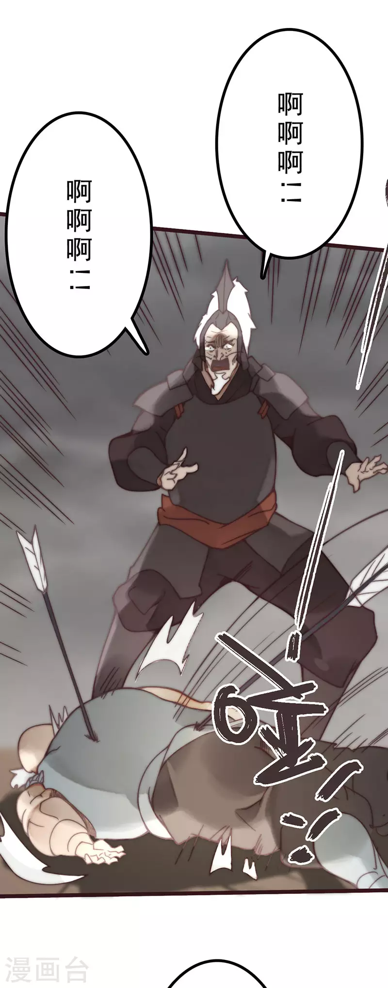 第44话 第6页