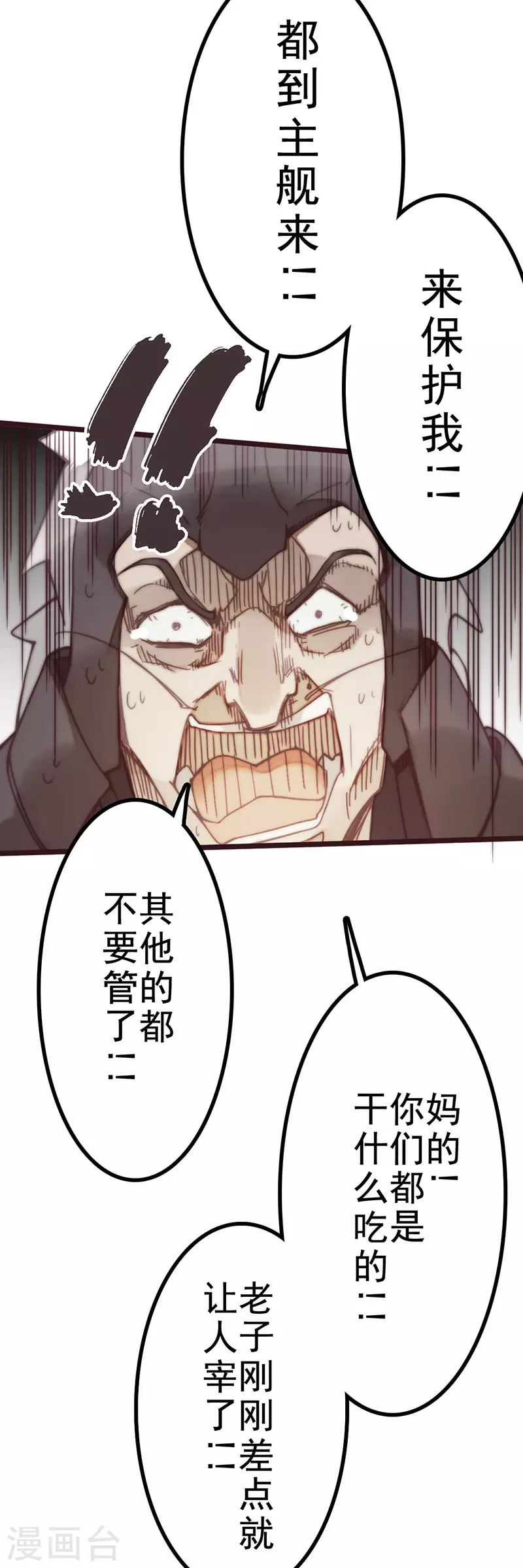 第44话 第7页