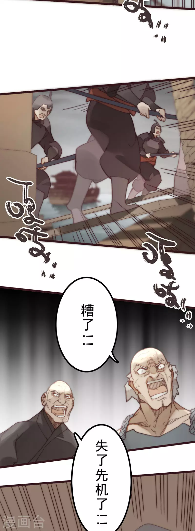 第44话 第9页