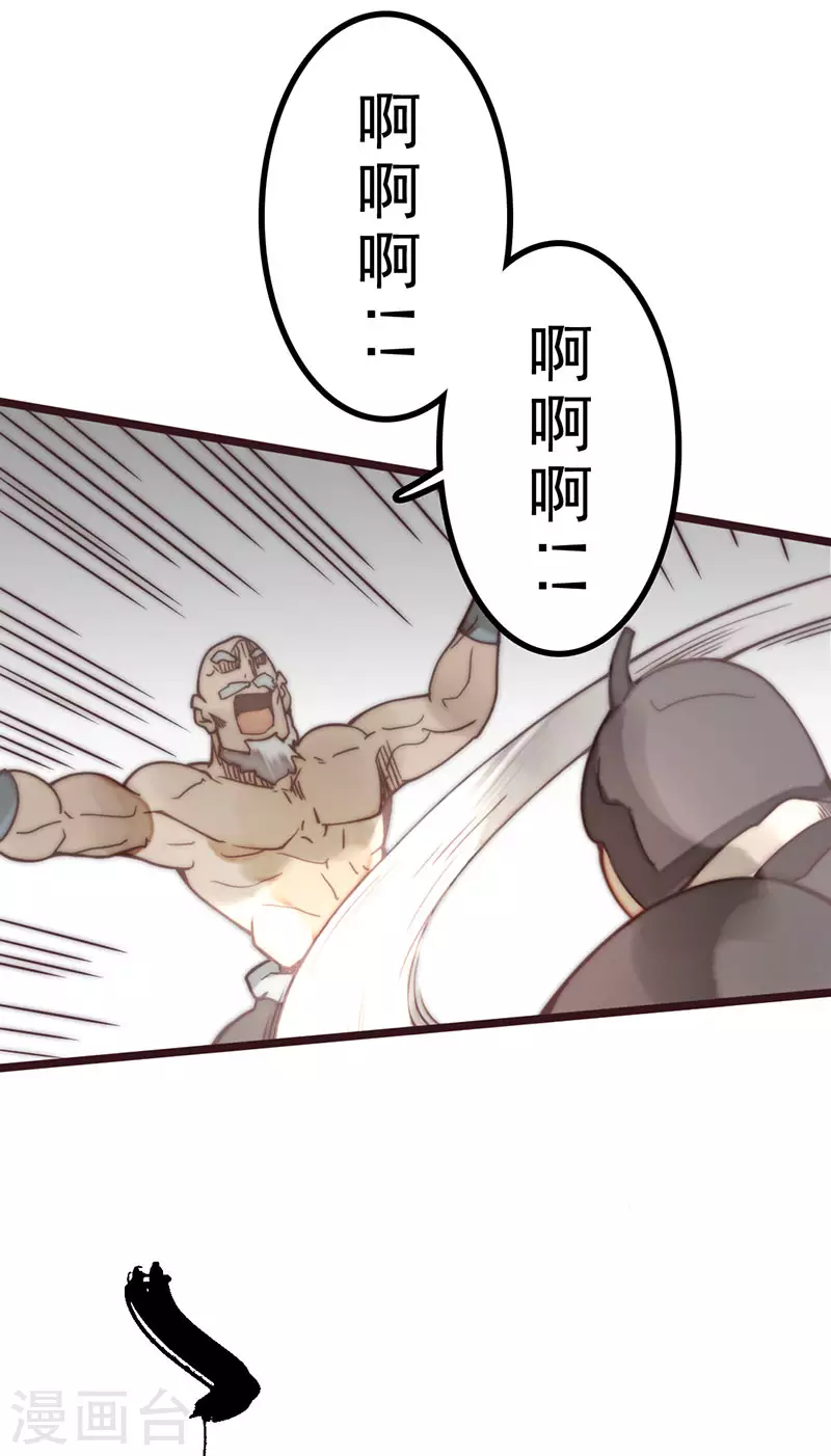 第44话 第14页