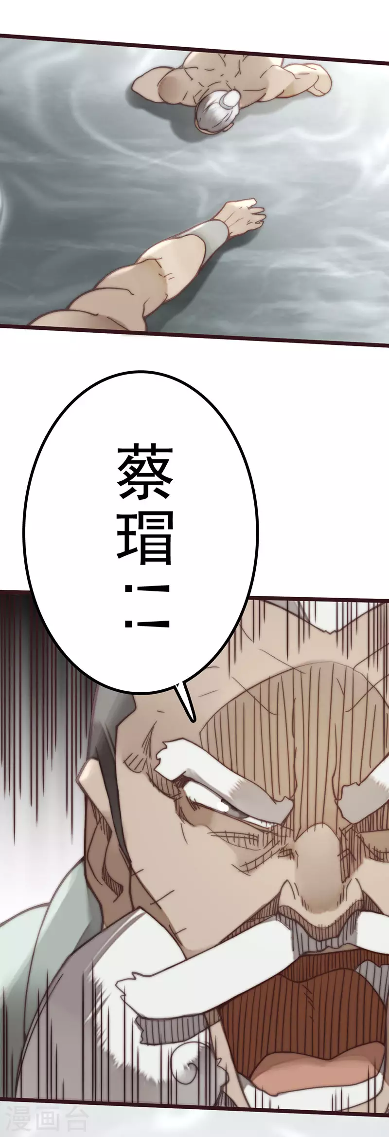 第44话 第20页