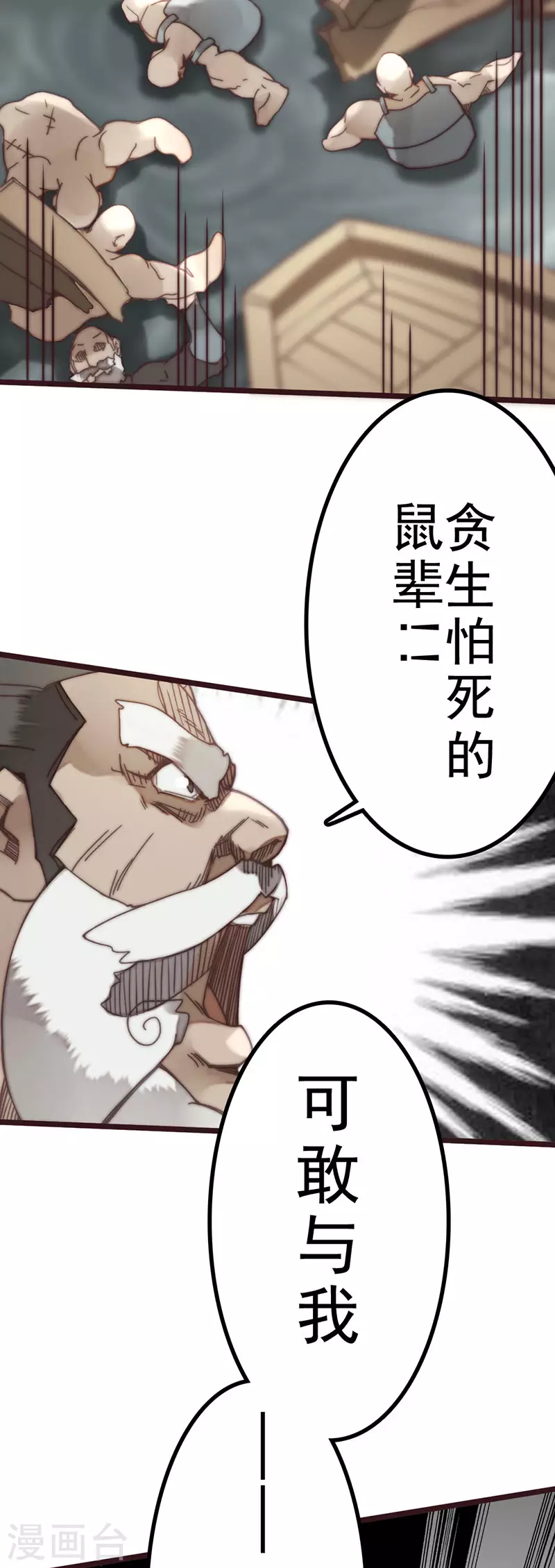 第44话 第22页