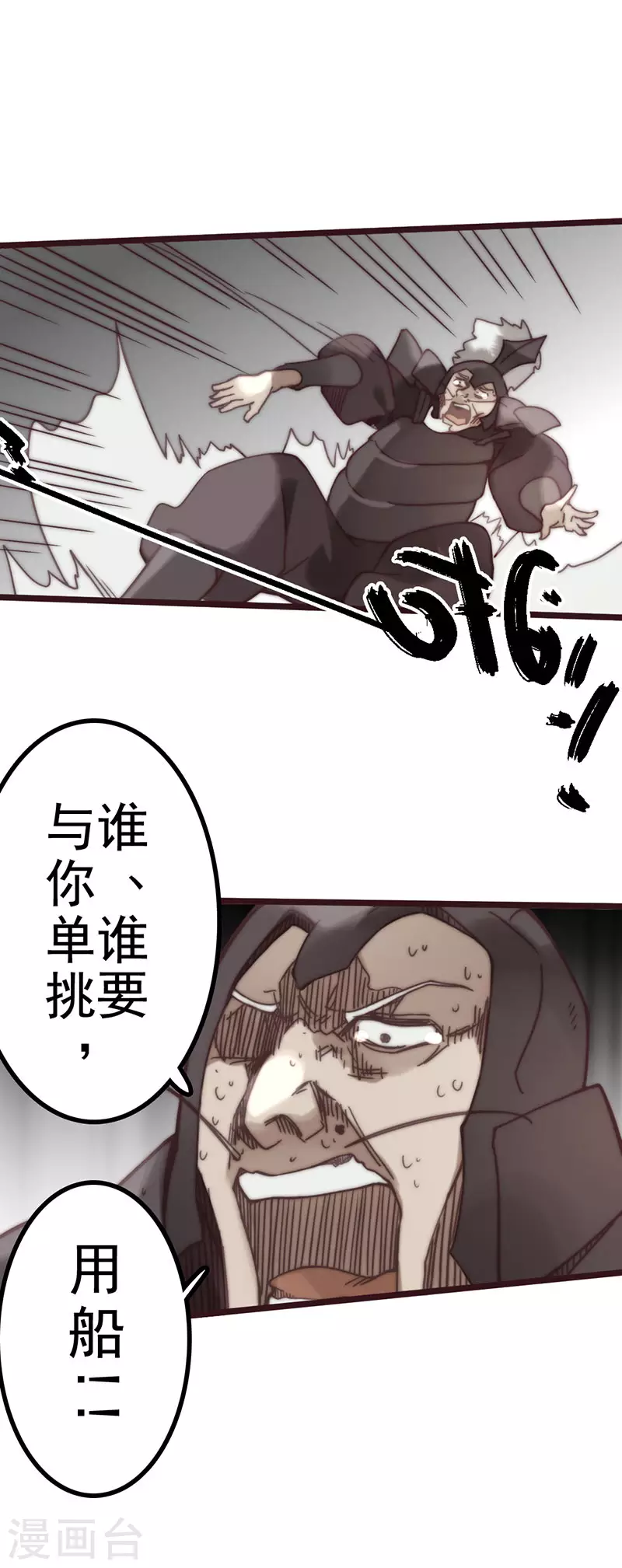 第44话 第25页