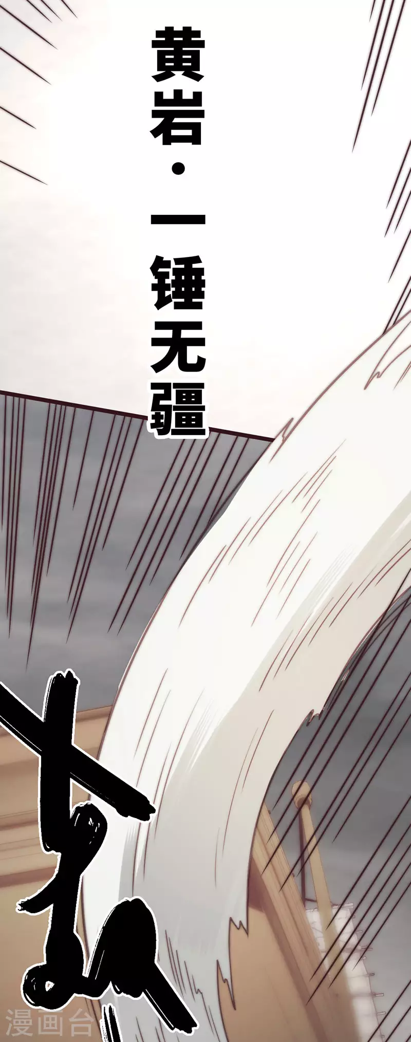 第44话 第36页