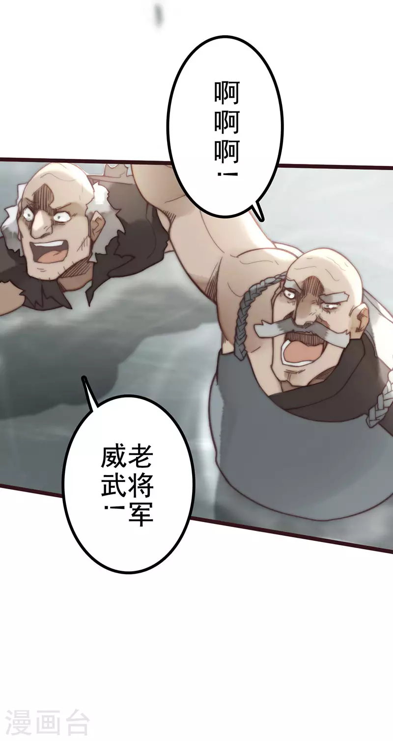 第44话 第43页