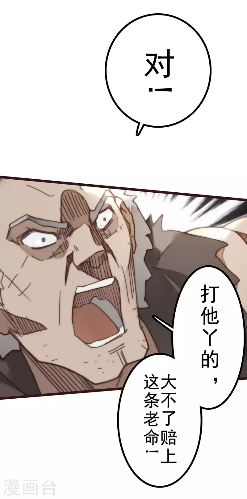 第44话 第53页