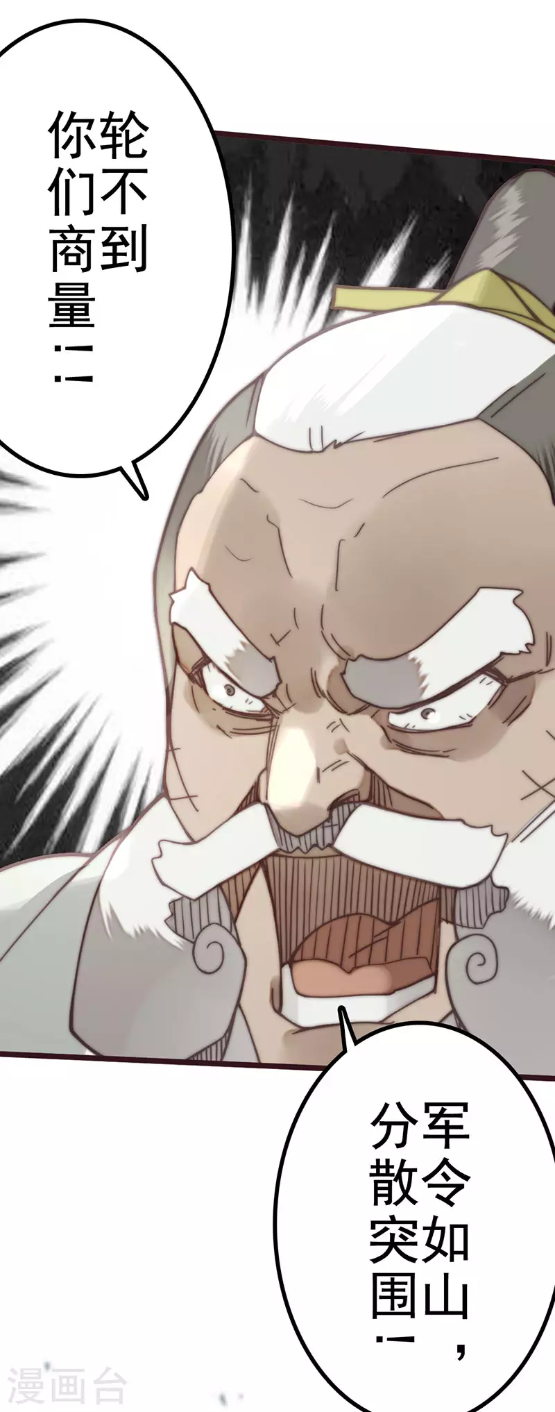 第44话 第54页