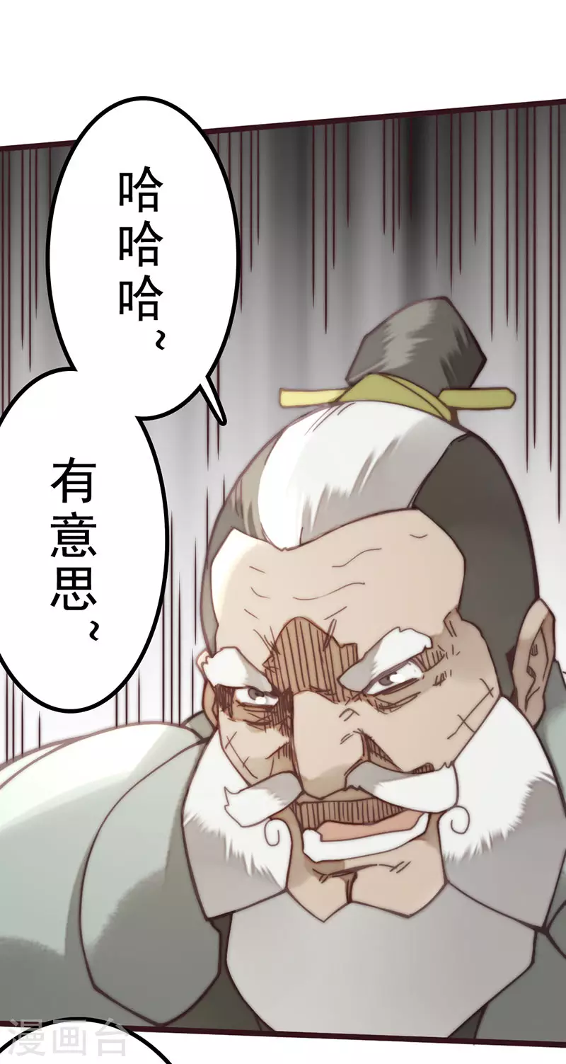 第44话 第61页