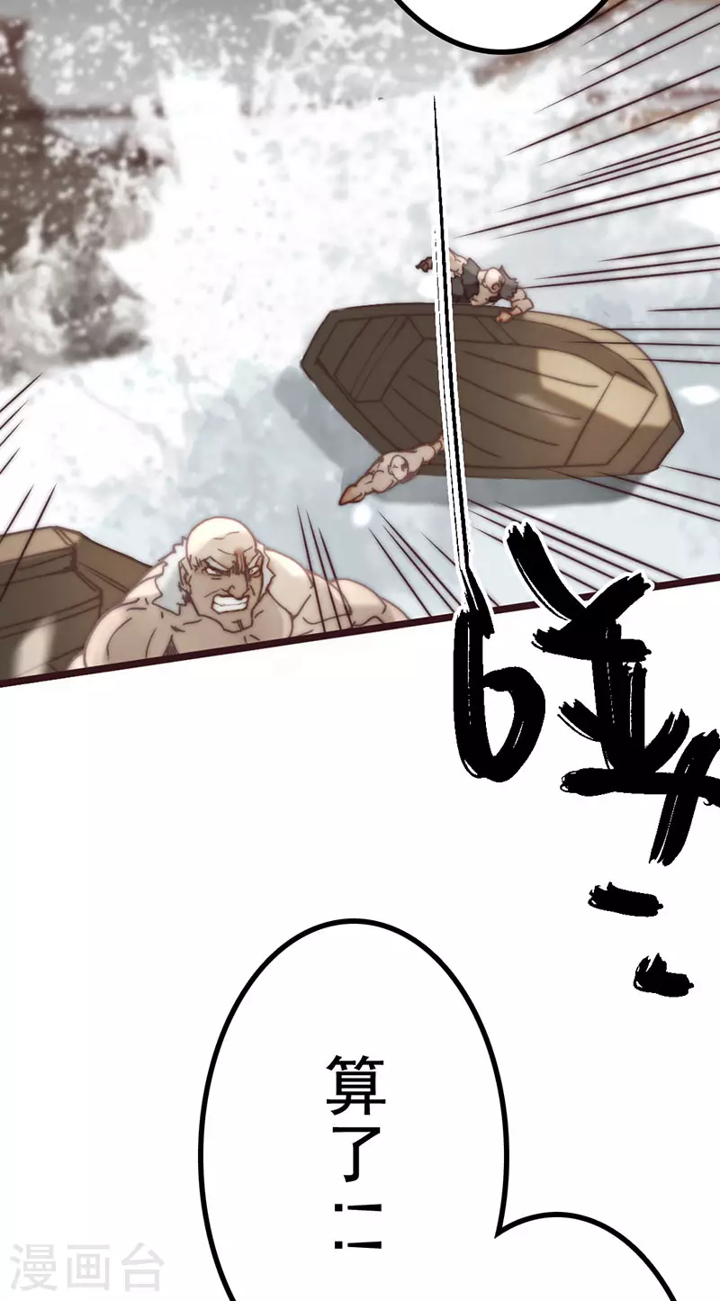 第44话 第65页