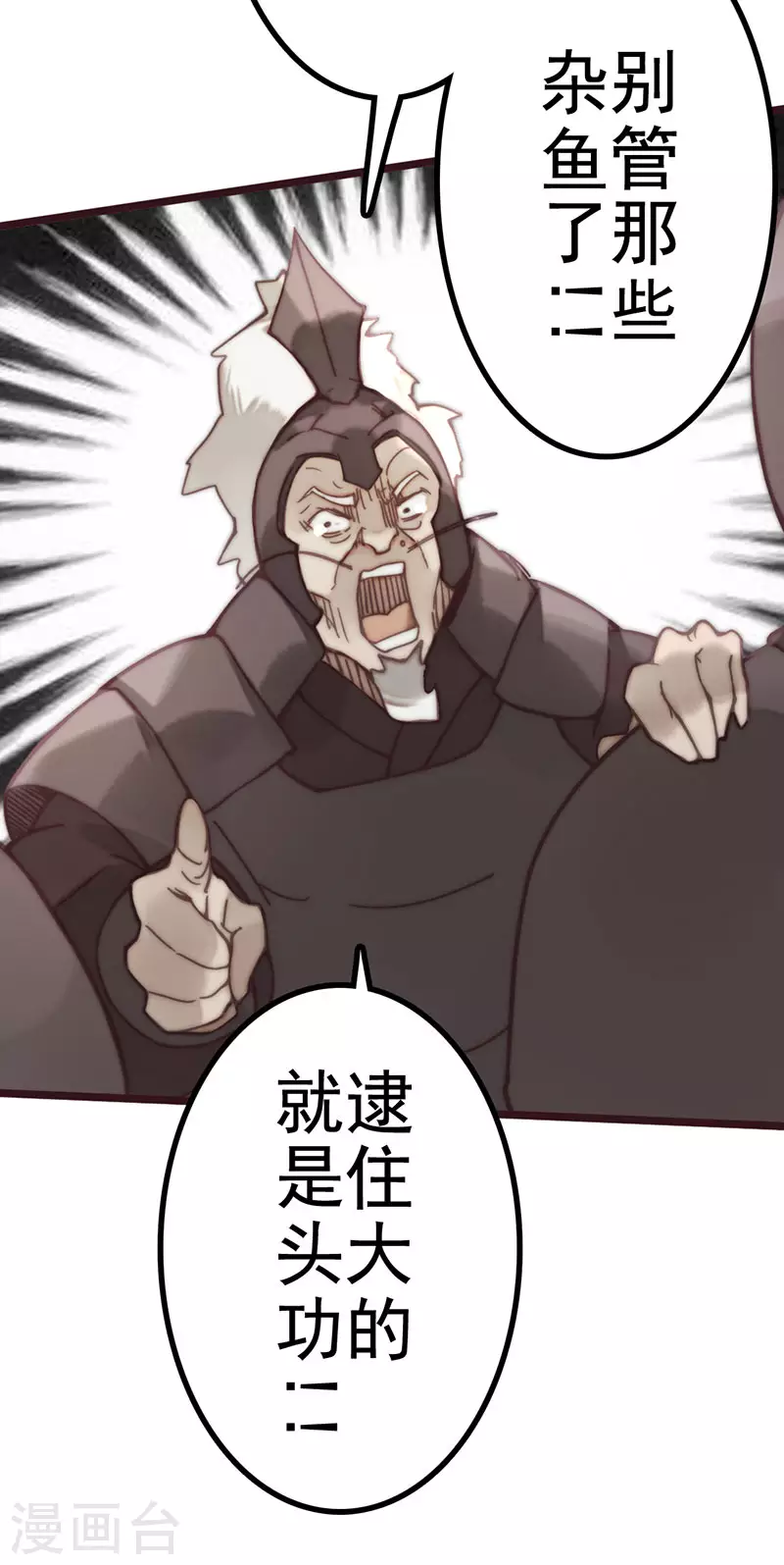 第44话 第66页