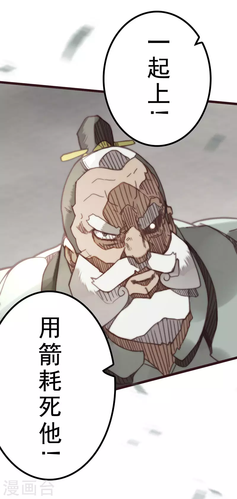 第44话 第68页