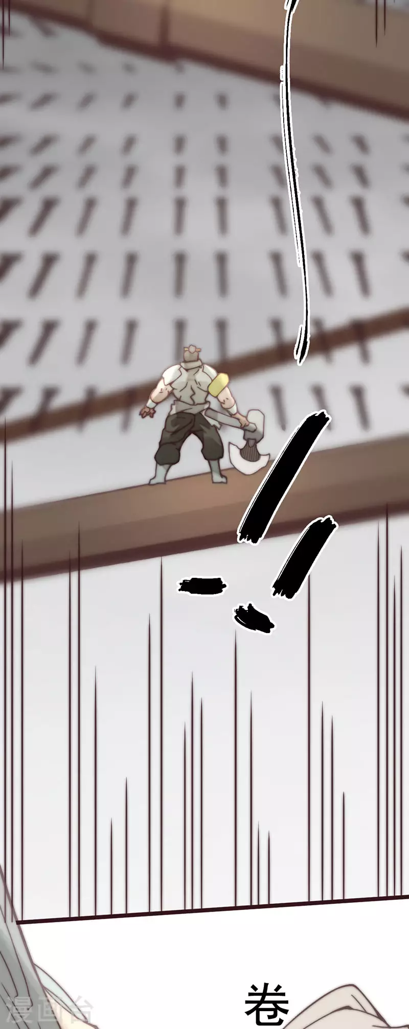 第44话 第70页