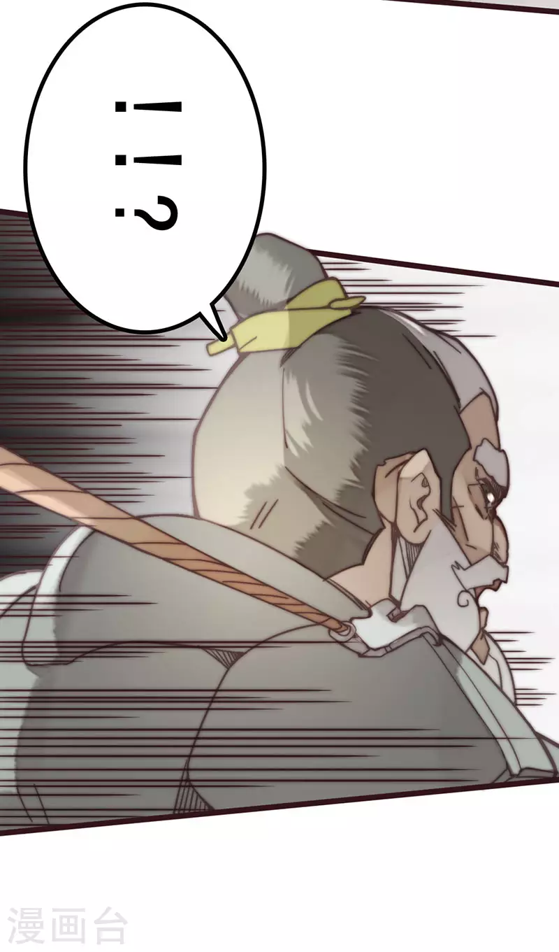 第44话 第74页
