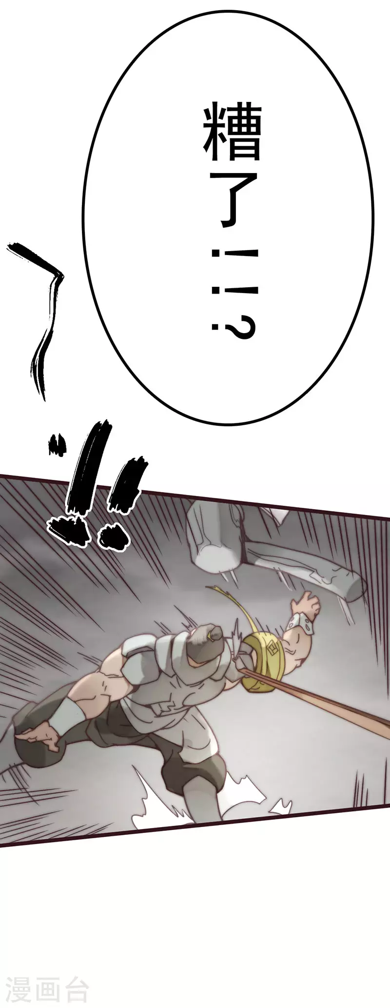 第44话 第75页
