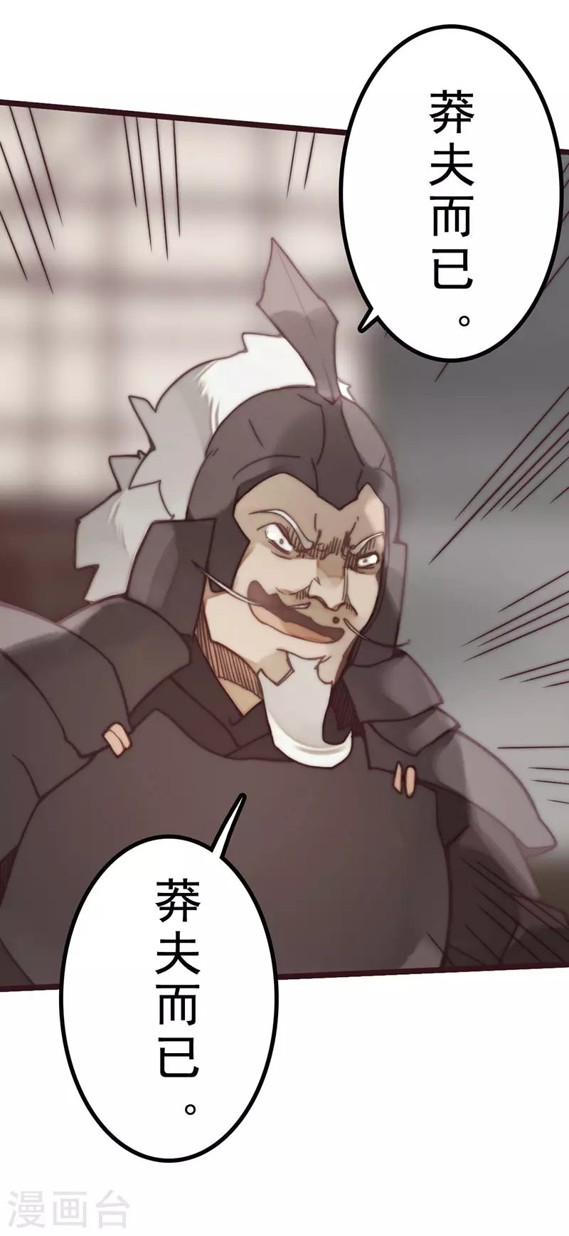 第44话 第78页
