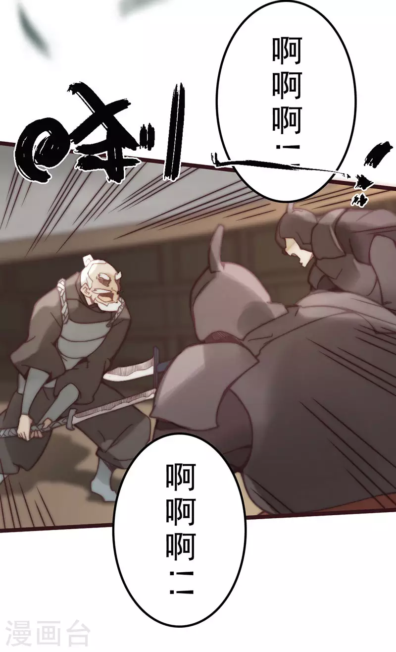 第43话 第4页