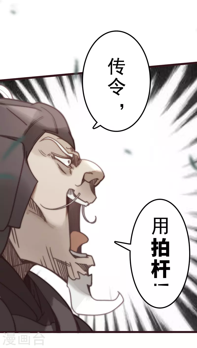 第43话 第8页
