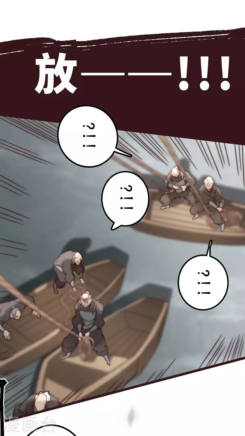 第43话 第14页